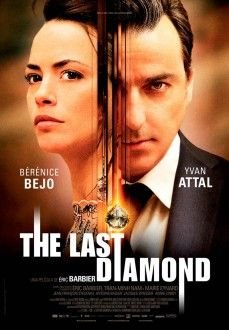 უკანასკნელი ბრილიანტი / The Last Diamond