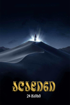 ალადინი 2019 / Aladdin