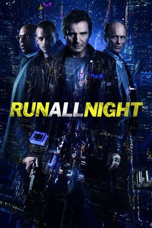 ღამის ძებნილი  / gamis dzebnili  / Run All Night