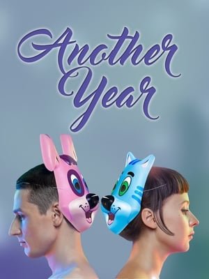 კიდევ ერთი წელი / Another Year