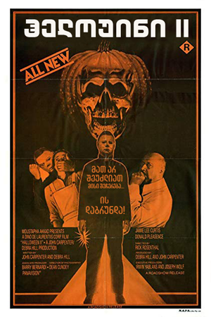 ჰელოუინი 2  / helouini 2  / Halloween II