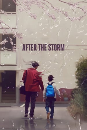 შტორმის შემდეგ  / shtormis shemdeg  / After the Storm