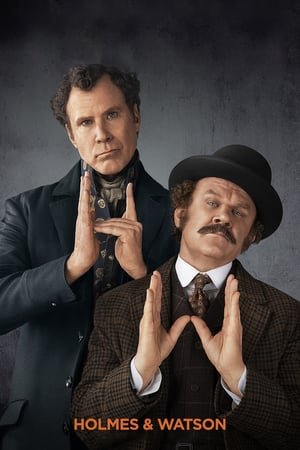 ჰოლმსი და უოთსონი (შტერლოკ ჰოლმსი) / Holmes and Watson