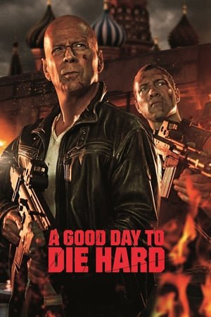 კერკეტი კაკალი 5 / A good day to die hard