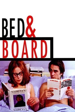 ოჯახის ჭერი / Bed and Board