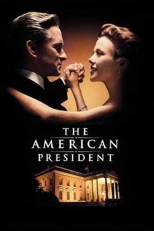 ამერიკის პრეზიდენტი / The American President