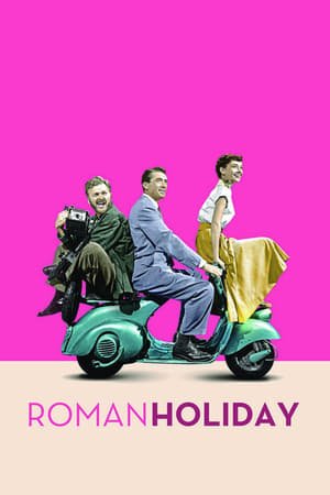 რომაული არდადგეები / Roman Holiday