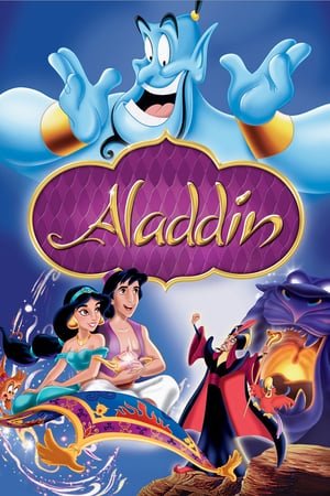 ალადინი / Aladdin