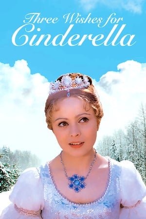 სამი კაკალი კონკიასთვის / Three Wishes for Cinderella