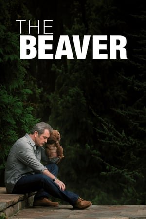 თახვი / The Beaver