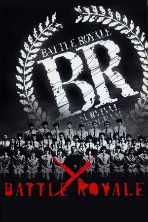 სამეფო ბრძოლა / Battle Royale