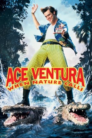 ეის ვენტურა: როცა ბუნება გიხმობს  / eis ventura: roca buneba gixmobs  / Ace Ventura: When Nature Calls