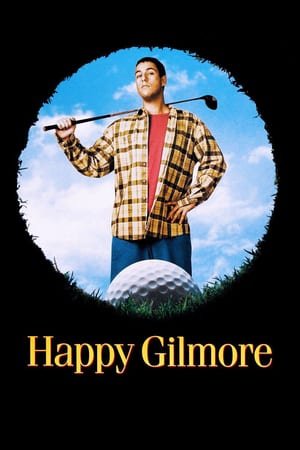 ბედნიერი გილმორი / Happy Gilmore