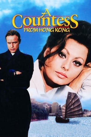 ჰერცოგინია ჰოგ-კონგიდან  / hercoginia hog-kongidan  / A Countess from Hong Kong