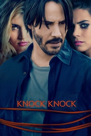 კაკუნი / Knock Knock