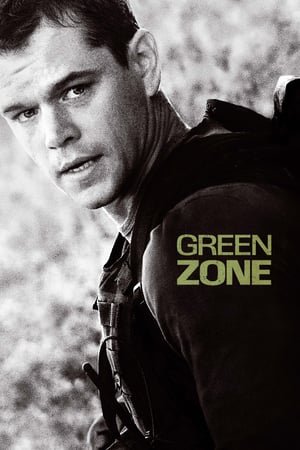 მწვანე ზონა / Green Zone