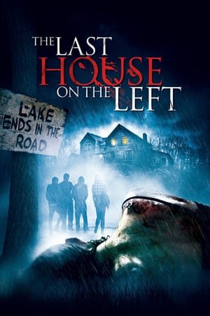 ბოლო სახლი მარცხნივ / The Last House on the Left