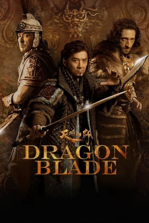 დრაკონის ხმალი / Dragon Blade