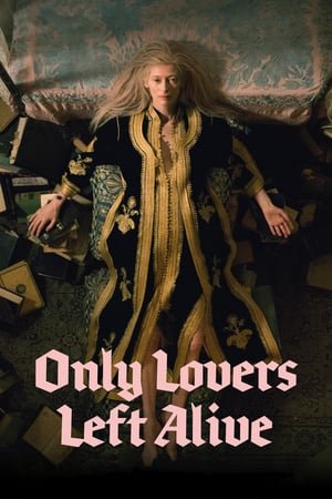 მხოლოდ საყვარლები გადარჩებიან / Only Lovers Left Alive