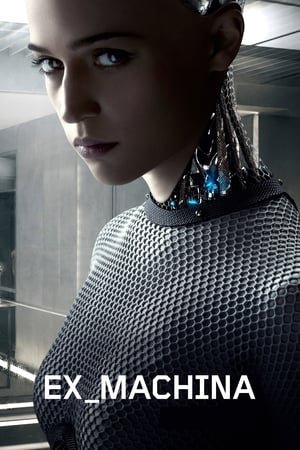 ექს რობოტი / Ex Machina