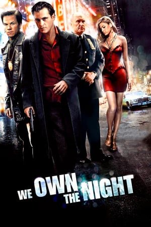 ღამის მეპატრონეები / We Own the Night