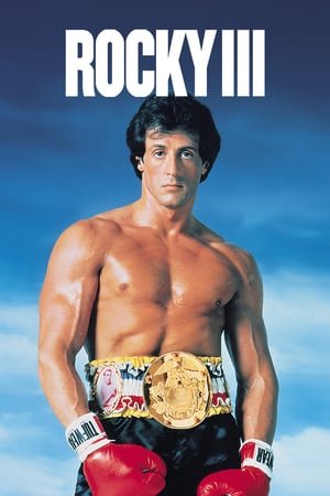 როკი 3 / Rocky III