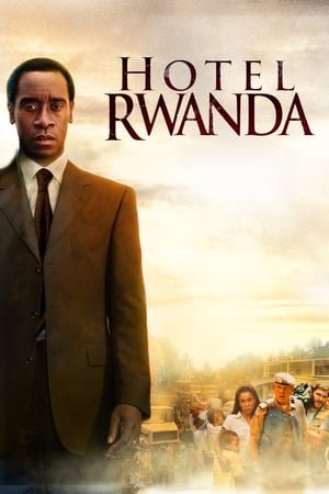 სასტუმრო რუანდა / Hotel Rwanda