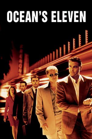 ოუშენის თერთმეტი მეგობარი / Ocean's Eleven