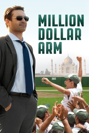 მილიონ დოლარიანი ხელი / Million Dollar Arm