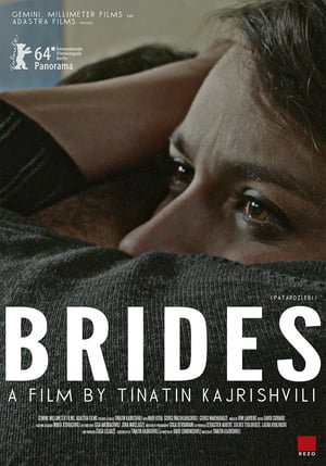 პატარძლები / Brides