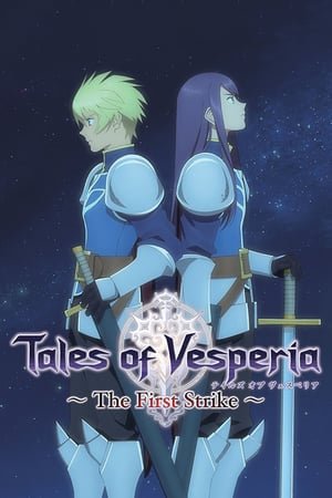 თქმულება ვესპერიაზე: პირველი შეტაკება / Tales of Vesperia: The First Strike