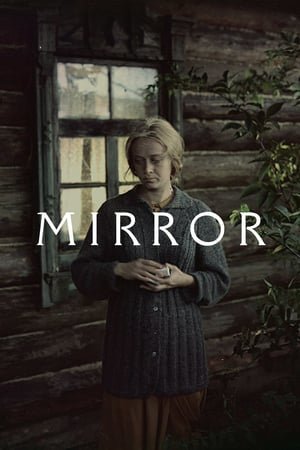 სარკე / Mirror