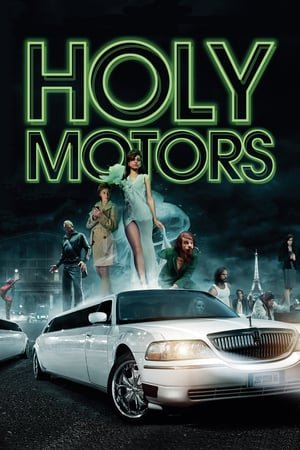 კორპორაცია "ჰოლი მოტორსი"   / Holy Motors