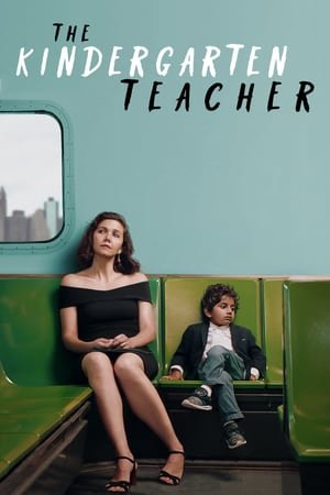 ბაღის მასწავლებელი / The Kindergarten Teacher