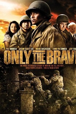 მხოლოდ მამაცები / Only the Brave