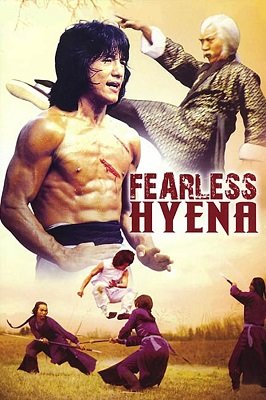 უშიშარი ჰიენა / The Fearless Hyena (Xiao quan guai zhao)