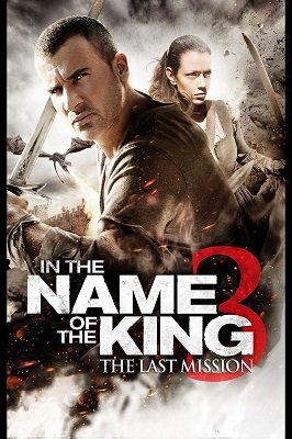 მეფის სახელით 3 / In the Name of the King: The Last Job