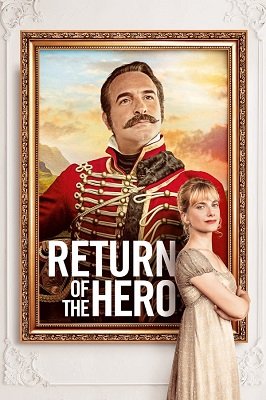 გმირის დაბრუნება  / gmiris dabruneba  / Return of the Hero (Le retour du héros)