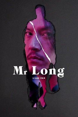 მისტერ ლონგი  / mister longi  / Mr. Long