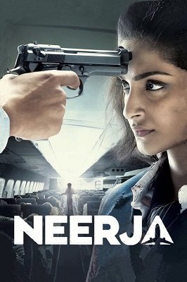 ნიირჯი  / niirji  / Neerja