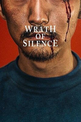 სიჩუმის რისხვა / Wrath of Silence