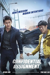 კონფიდენციალური დავალება / Confidential Assignment