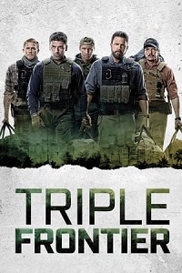 სამმაგი საზღვარი  / sammagi sazgvari  / Triple Frontier