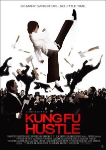 გარჩევები კუნგ-ფუს სტილში  / garchevebi kung-fus stilshi  / Kung Fu Hustle