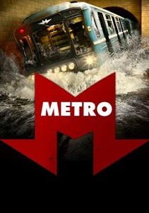 მეტრო  / metro  / Metro