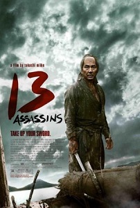 ცამეტი მკვლელი / 13 Assassins