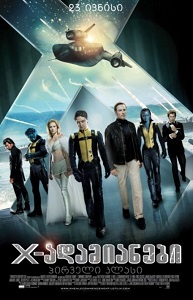 იქს ადამიანები: პირველი კლასი / X-Men: First Class