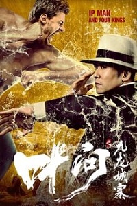 იპ მენი და ოთხი მეფე  / ip meni da otxi mefe  / Ip Man and Four Kings