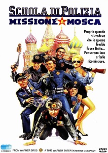 პოლიციის აკადემია / Police Academy