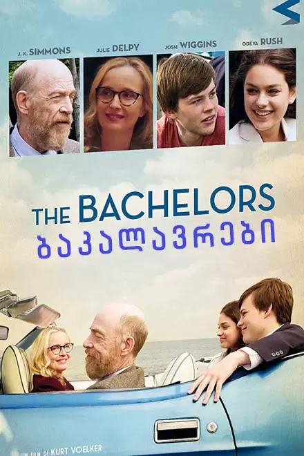 ბაკალავრები ქართულად | bakalavrebi qartulad | The Bachelors